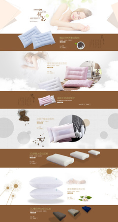 枕芯館枕頭專題活動頁面 電商淘寶天貓產品寶貝專題頁 簡約時尚大氣清新 家紡/床上用品行業